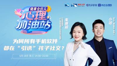 为何所有手机软件，都在“引诱”孩子社交？