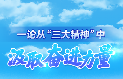 生生不息的强大基因