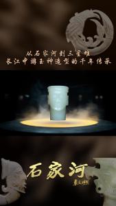 从石家河到三星堆，长江中游玉神造型的千年传承！