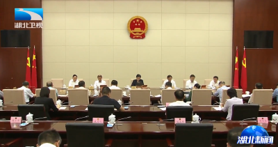省人大常委会党组举行理论学习中心组集体学习