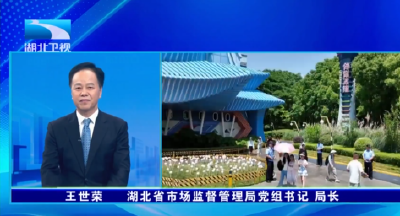牢记嘱托 建成支点·厅局长访谈 | 突出“三个统筹” 建功支点建设