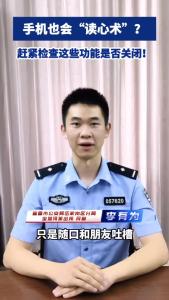 聊天内容秒被推送，说明你的手机在“偷听”你说话！