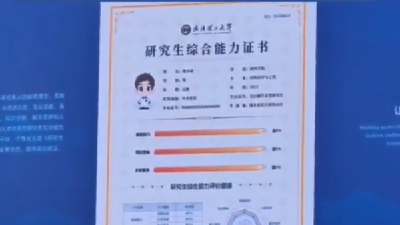 湖北一高校为毕业生送上“数字化”硬核礼物