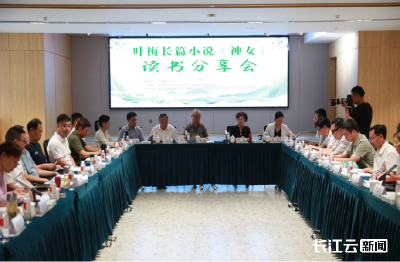 抗战小说《神女》在恩施巴东首发 致敬民族精神
