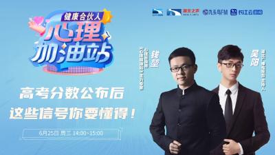 高考分数公布后，这些信号你要懂得！
