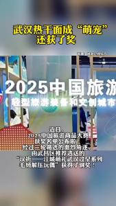 武汉热干面成“萌宠” 还获了奖