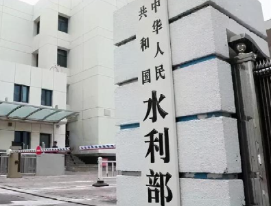 水利部针对9省份启动洪水防御Ⅳ级应急响应