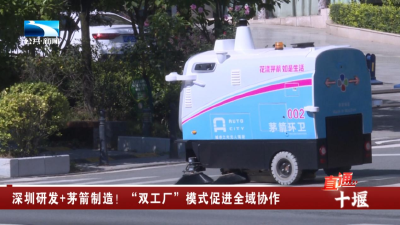 深圳研发+茅箭制造！“双工厂”模式促进全域协作