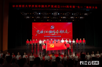 这堂沉浸式“足迹”党课在华中师大上演