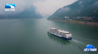 加快建设世界知名文化旅游目的地 | 从“过客”到“深度客” 长江三峡游轮解锁新体验