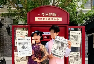 人人可登报纸“头条”？出版局最新回应