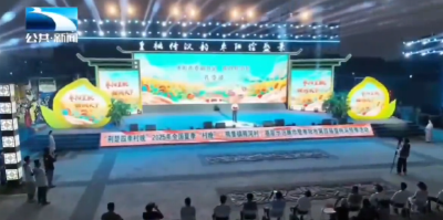 襄阳枣阳：全国夏季“村晚”+皇桃采摘季活动来了
