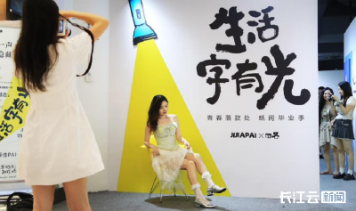毕业季不迷茫！武汉高校学子打卡汉字展，在“好好告别”中遇见光