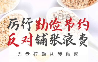 中消协：反对食品浪费，抵制极端吃播
