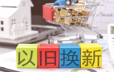 国家发改委：第三批消费品以旧换新资金将于7月下达