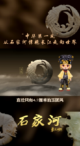 “中华第一凤”：从石家河惊艳长江走向世界！