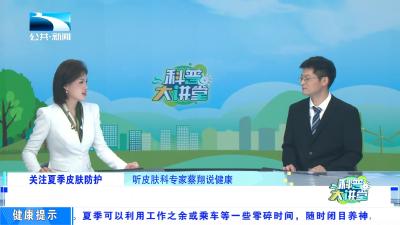 如何挑选适合夏季的护肤品？