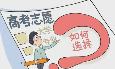 高考报志愿考虑哪些因素？大学转专业容易吗？