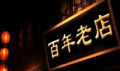 为打造“百年老店”提供制度支撑 个体工商户登记管理有新规→