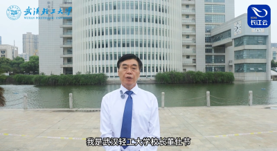 百校争流 书记校长喊话｜武汉轻工大学校长董仕节：4个学科领域全球排名前1%
