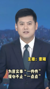 长江评论：为民实事“一件件” 暖心不止“一点点”