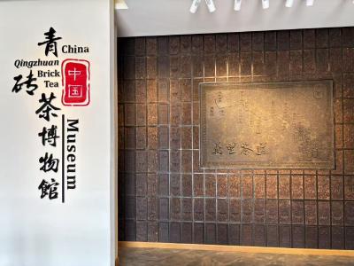 这里的夏天，是“青砖茶”味的！