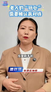 老人的“玩心”需要被认真对待