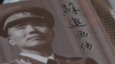 开国少将苏进珍贵笔记入藏抗日战争纪念馆