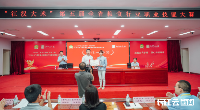 人才兴粮，锻造粮食安全“尖兵”｜第五届全省粮食行业职业技能大赛决赛举行