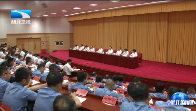 全省政法队伍突出问题集中教育整治动员部署会召开