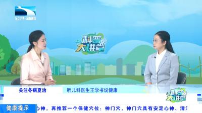 儿童冬病夏治，哪些误区家长不要“踩”？