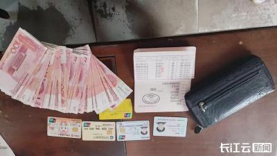 爱心接力 老奶奶4000元现金失而复得
