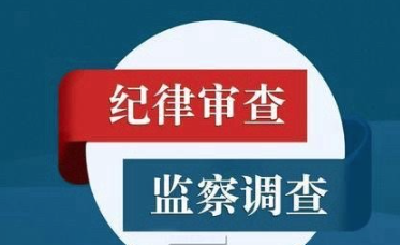 “靠石油吃石油” 中国海油原副总经理袁光宇被开除党籍