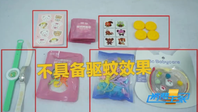 ​被咬几十次测出来的攻略 帮你避坑不合格驱蚊产品