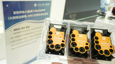 针对蜱虫叮咬  解决基层痛点——首款快速检测病毒试剂盒在武汉协和医院面世​