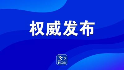 湖北省公布投档分数线