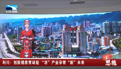 恩施利川：创新提质育动能 “凉”产业孕育“新”未来