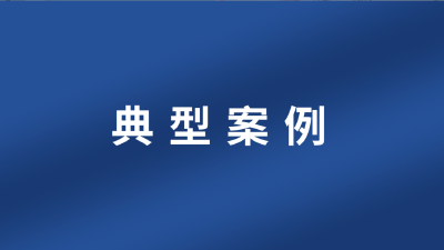 未成年人网络打赏四十五万，家长能否全额追回？