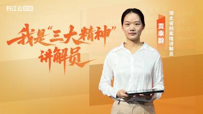 我是三大精神讲解员丨贡幸龄：为民逆行 “甘”之如饴