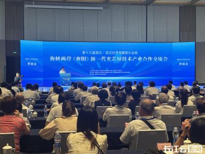 第十九届湖北·武汉台湾周襄阳分会场活动举办