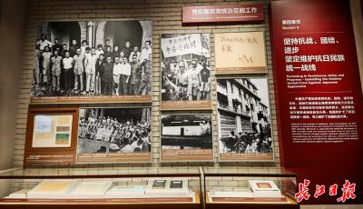 《为了民族解放与世界和平》主题展览上的武汉—— 抗战的中心城市之一