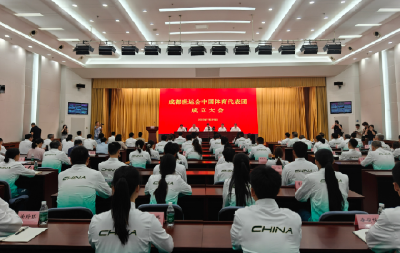 成都世运会中国体育代表团成立