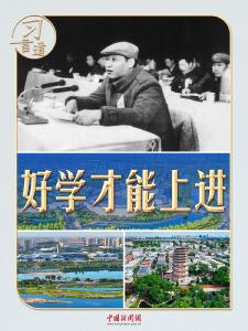 习言道丨40多年前，习近平亲自为干部出题阅卷