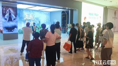 国内首个国风大空间VR极致互动体验项目——“逍遥武当”在汉试营业