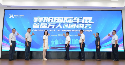 汉江流域首个国际化大型车展来了！首届襄阳国际车展将于9月启幕
