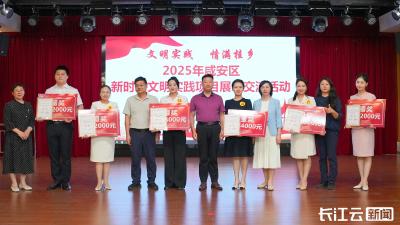 咸宁咸安：13个项目奏出新时代文明实践“大合唱”