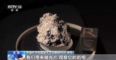 嫦娥六号月壤研究多个首创性成果公布 本月将再次分发样品