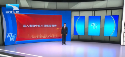 长江评论·本周丨密切联系群众的三重境界