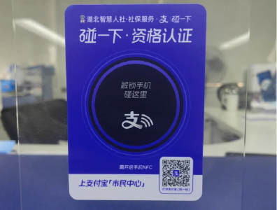 新渠道，事关湖北社保待遇资格认证！