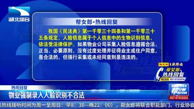 帮女郎热线回复